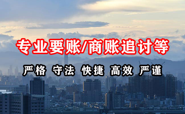 沙县收债公司