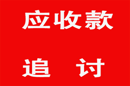 助力房地产公司追回500万土地款